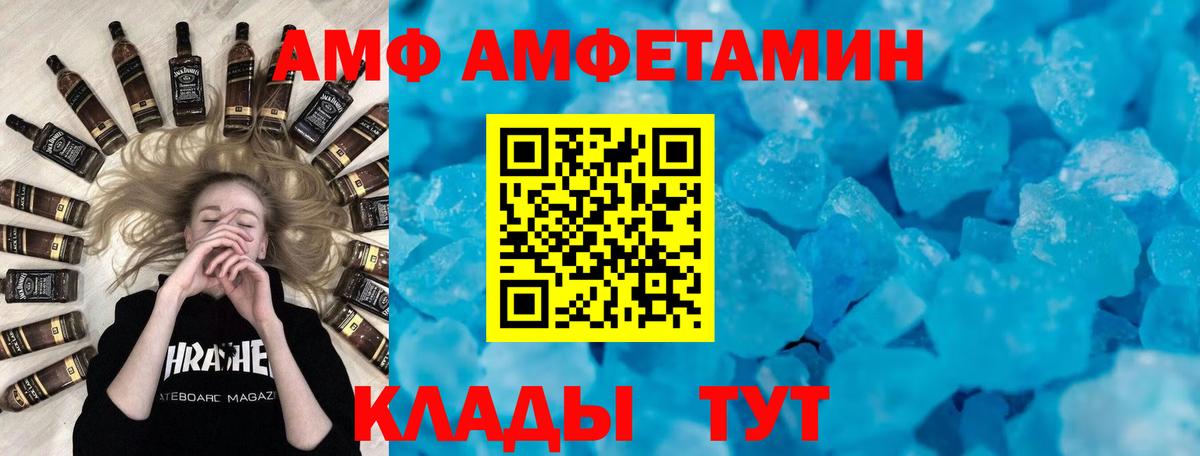 Усолье-Сибирское  АМФ 97%  это как зайти  Вход с VPN 
