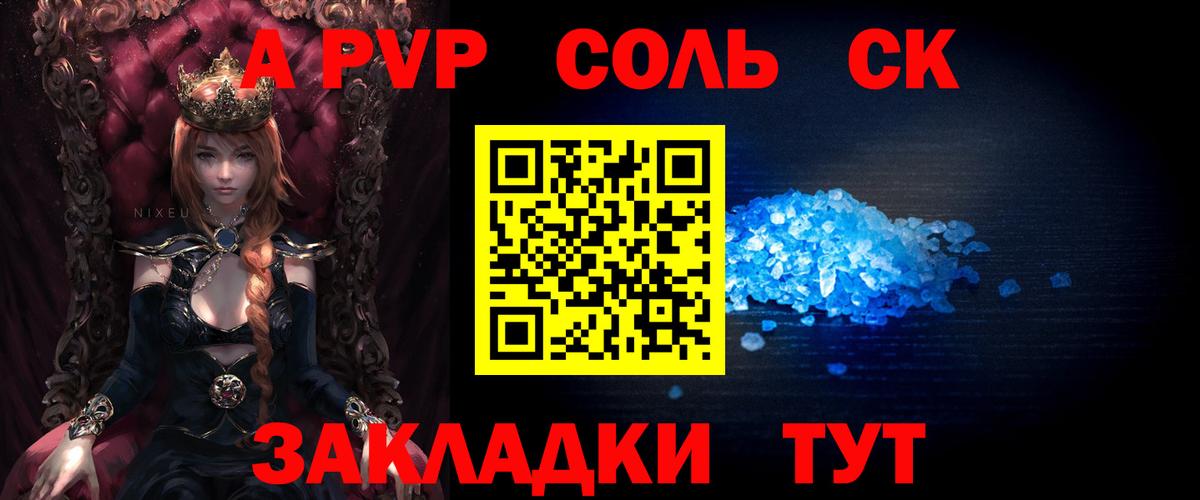 Усолье-Сибирское  Alfa_PVP СК  Вход с VPN  купить наркотик  A-PVP Crystall  APVP кристаллы  Alpha-PVP 