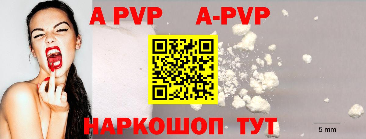 А ПВП VHQ Усолье-Сибирское