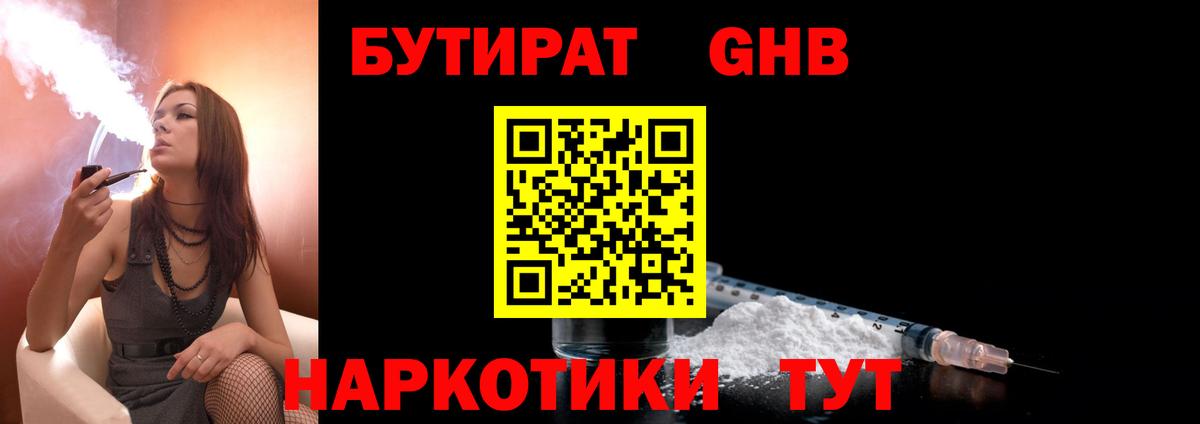 ГАШИШ Усолье-Сибирское