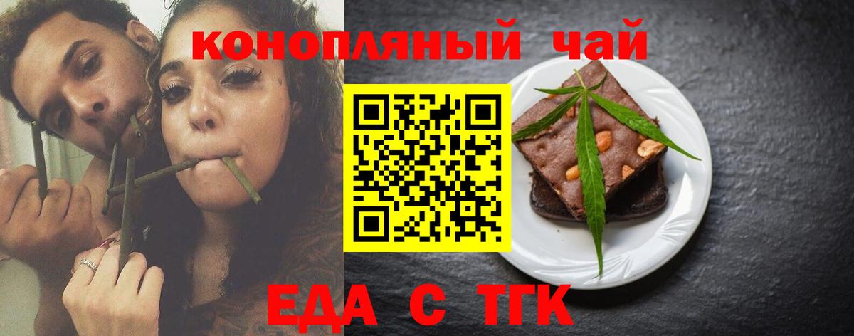 Canna-Cookies марихуана Усолье-Сибирское