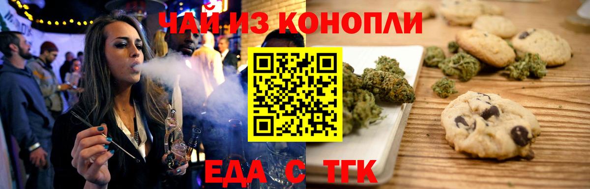 Canna-Cookies марихуана  Вход с VPN  Усолье-Сибирское 
