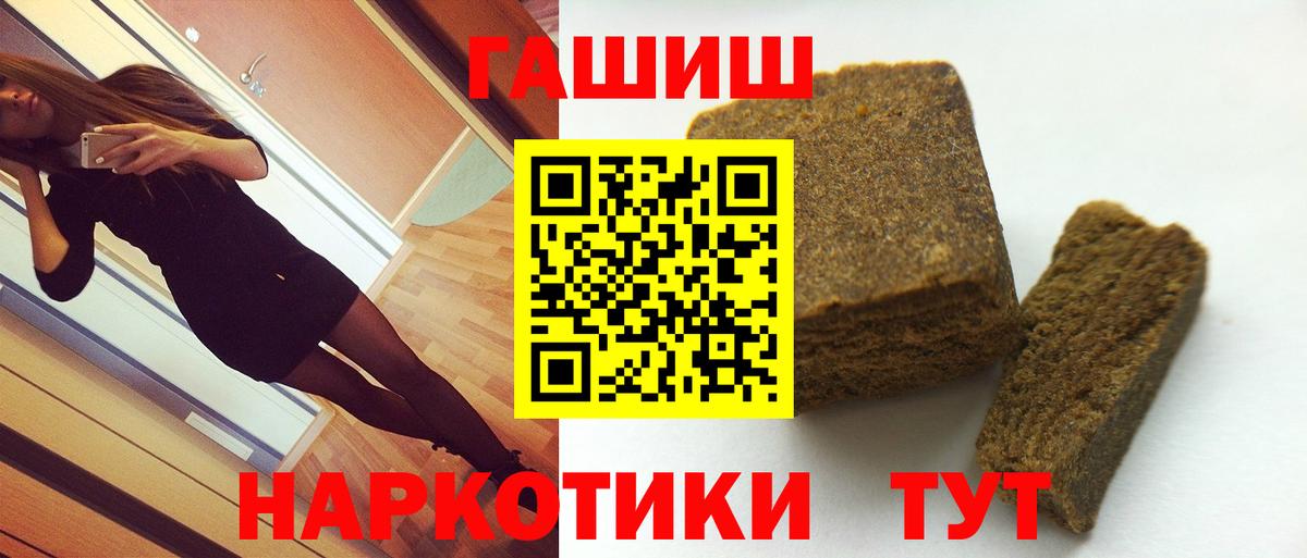 Гашиш индика сатива  ГАШ гарик  Вход с VPN  Гашиш  Усолье-Сибирское 