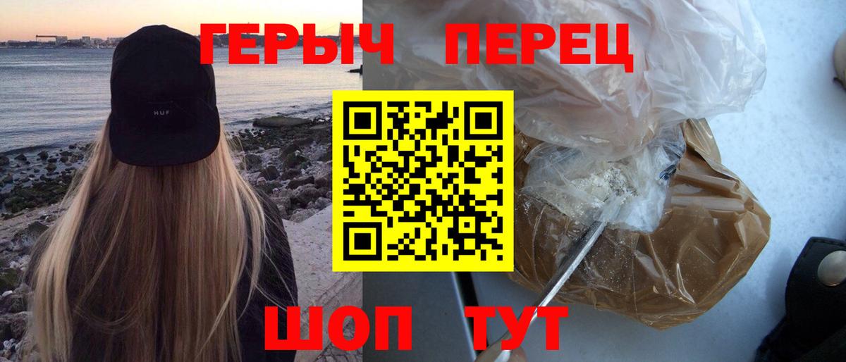 ГЕРОИН Афган  Героин  Усолье-Сибирское  Вход с VPN 