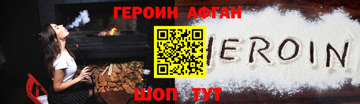 Героин VHQ Усолье-Сибирское