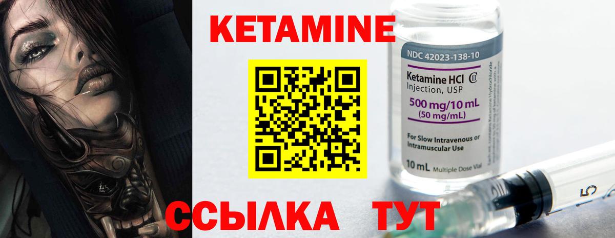 Усолье-Сибирское  КЕТАМИН ketamine  Вход с VPN 
