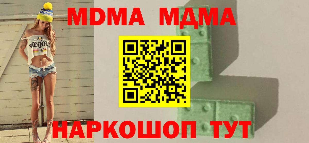 MDMA кристаллы Усолье-Сибирское