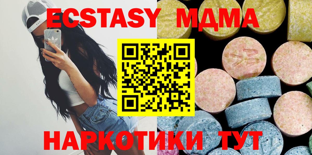 MDMA VHQ  MDMA Molly  Вход с VPN  Усолье-Сибирское 