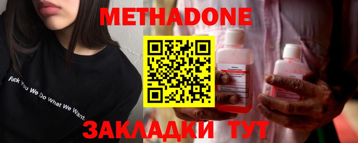 МЕТАДОН VHQ  Метадон VHQ  мега tor  Вход с VPN  Усолье-Сибирское 
