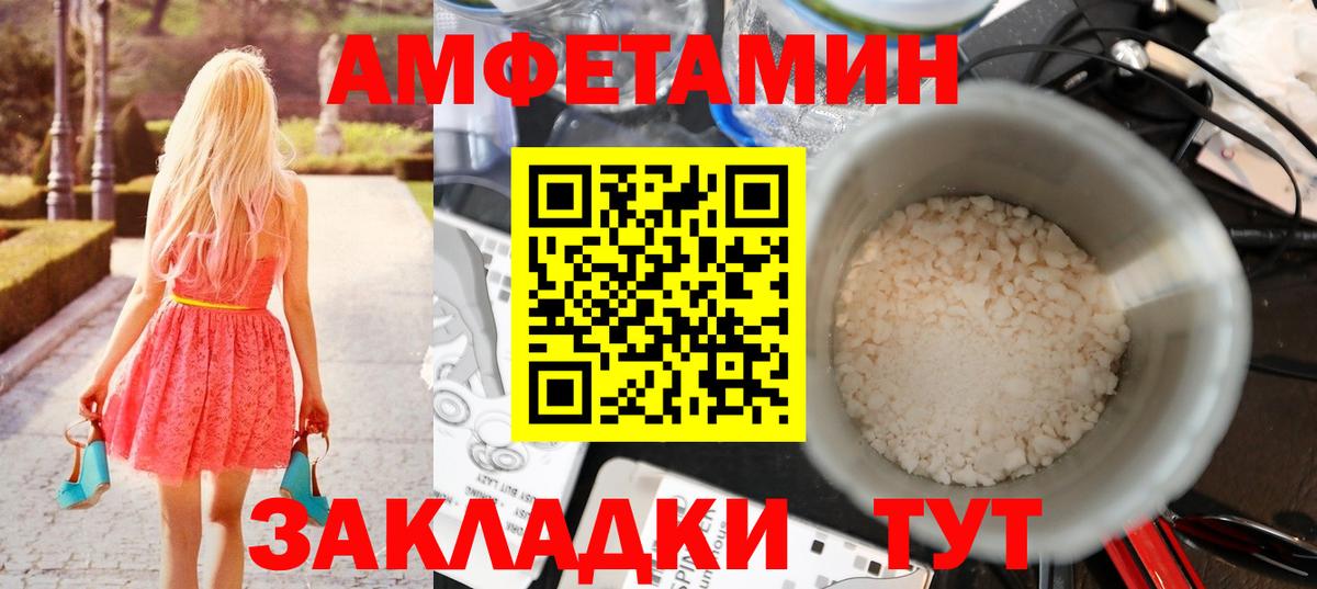 Первитин пудра Усолье-Сибирское