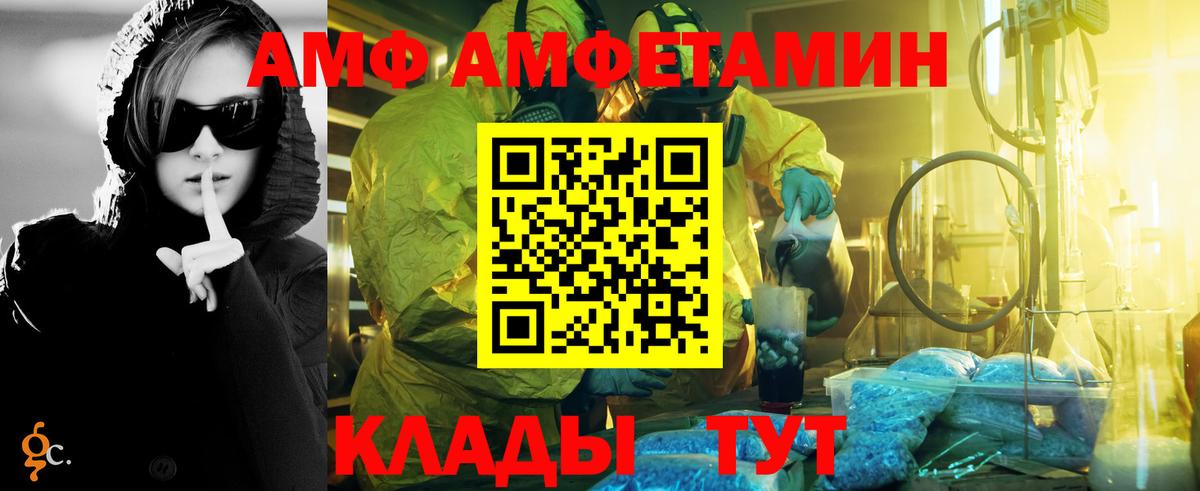 Усолье-Сибирское  Первитин  Вход с VPN  Первитин Methamphetamine 