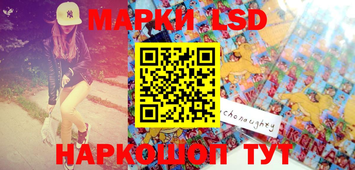 Наркотические марки 1,5мг Усолье-Сибирское
