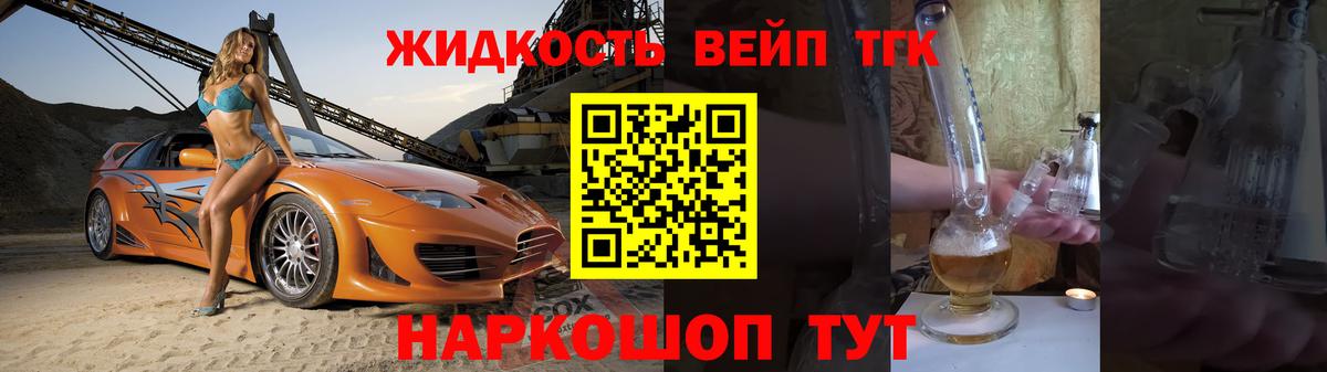 Усолье-Сибирское  Дистиллят ТГК Wax  blacksprut маркетплейс  Вход с VPN 